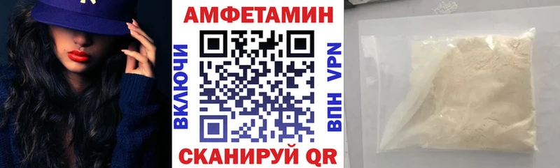 АМФЕТАМИН 98%  Купить закладки  Палласовка 