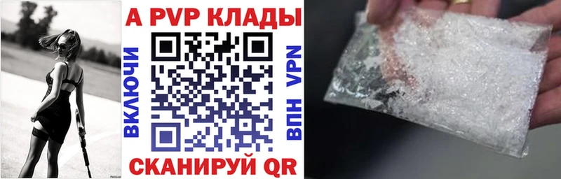 Alpha PVP кристаллы  Купить закладки  Палласовка 