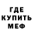 Меф VHQ EmperorMathias