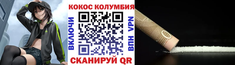 Купить закладки  Палласовка  Кокаин 99% 