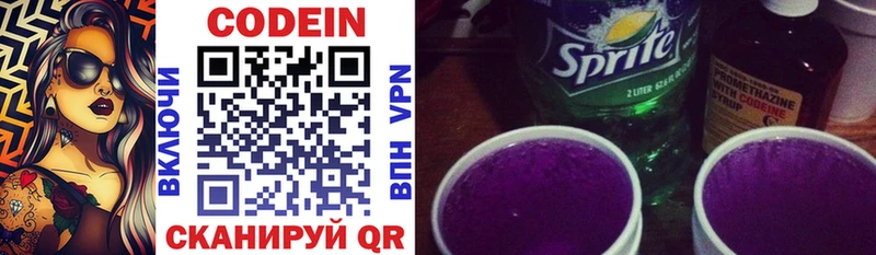 Кодеиновый сироп Lean Purple Drank  Купить закладки  Палласовка 