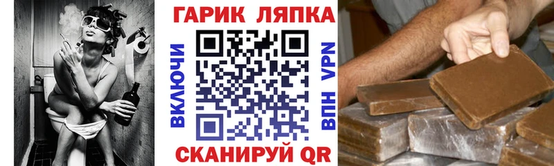 Купить закладки  Палласовка  ГАШИШ хэш 