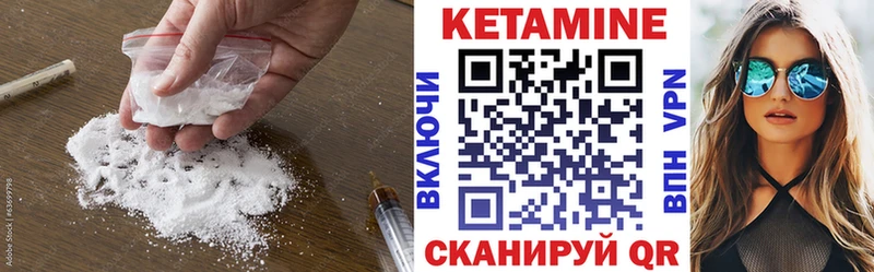 КЕТАМИН ketamine  Купить где  Палласовка 