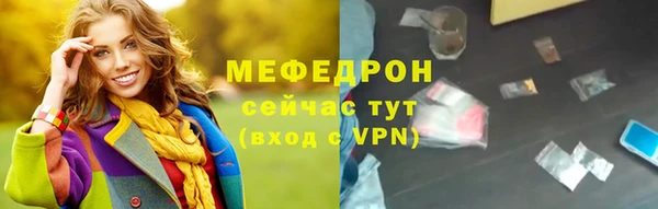 мяу мяу кристалл Надым