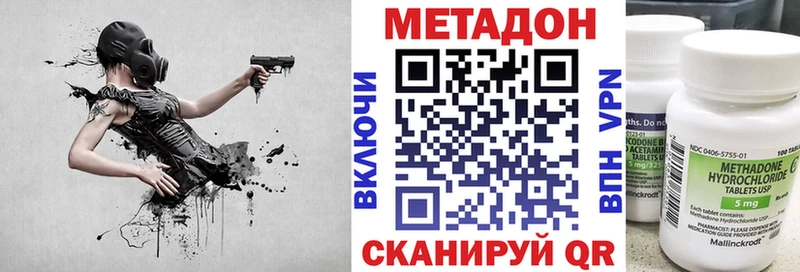МЕТАДОН VHQ Палласовка