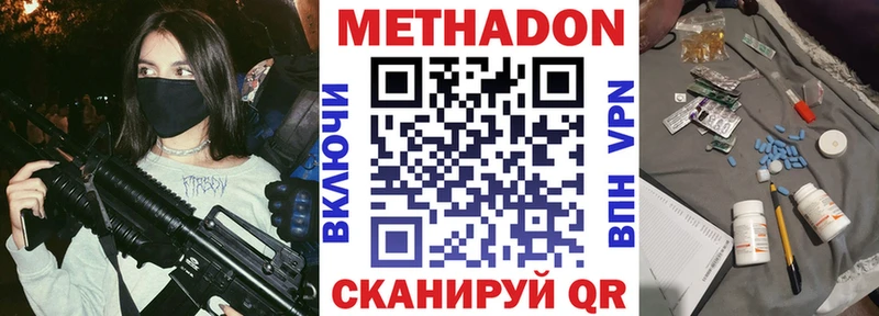 Метадон мёд  Купить где  Палласовка 