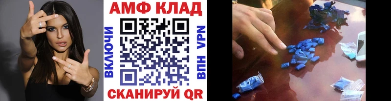 Купить где  Палласовка  МЕТАМФЕТАМИН пудра 